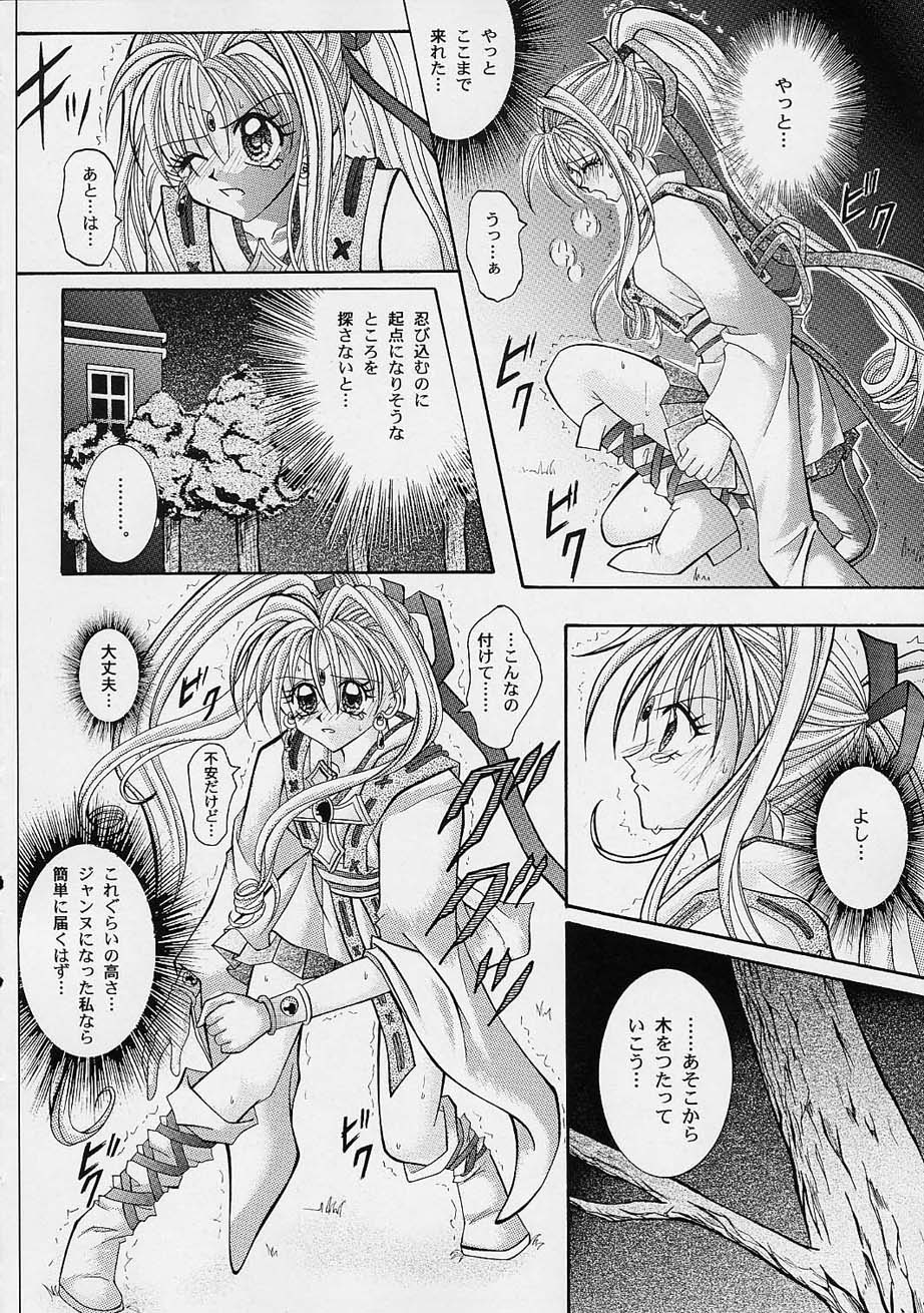 (C61) [サイクロン (冷泉、和泉和也)] ROGUE SPEAR (神風怪盗ジャンヌ)