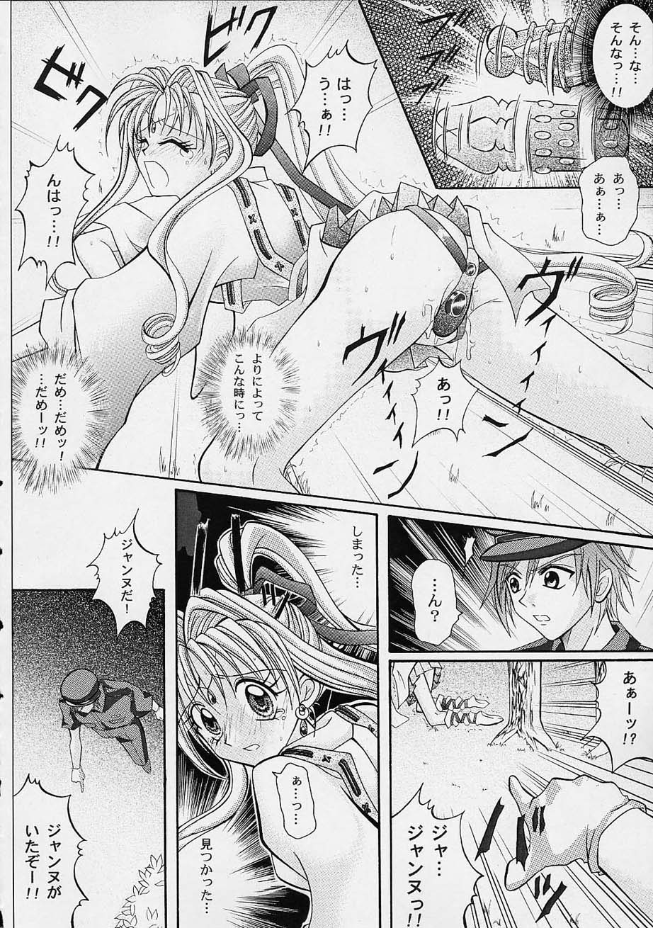 (C61) [サイクロン (冷泉、和泉和也)] ROGUE SPEAR (神風怪盗ジャンヌ)