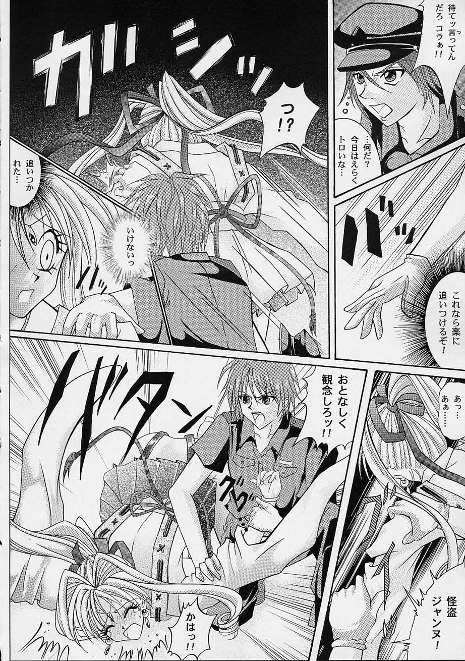 (C61) [サイクロン (冷泉、和泉和也)] ROGUE SPEAR (神風怪盗ジャンヌ)