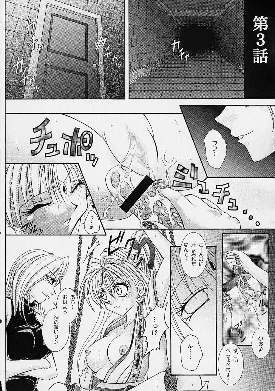 (C61) [サイクロン (冷泉、和泉和也)] ROGUE SPEAR (神風怪盗ジャンヌ)