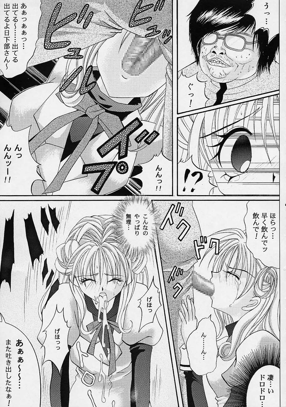 (C61) [サイクロン (冷泉、和泉和也)] ROGUE SPEAR (神風怪盗ジャンヌ)