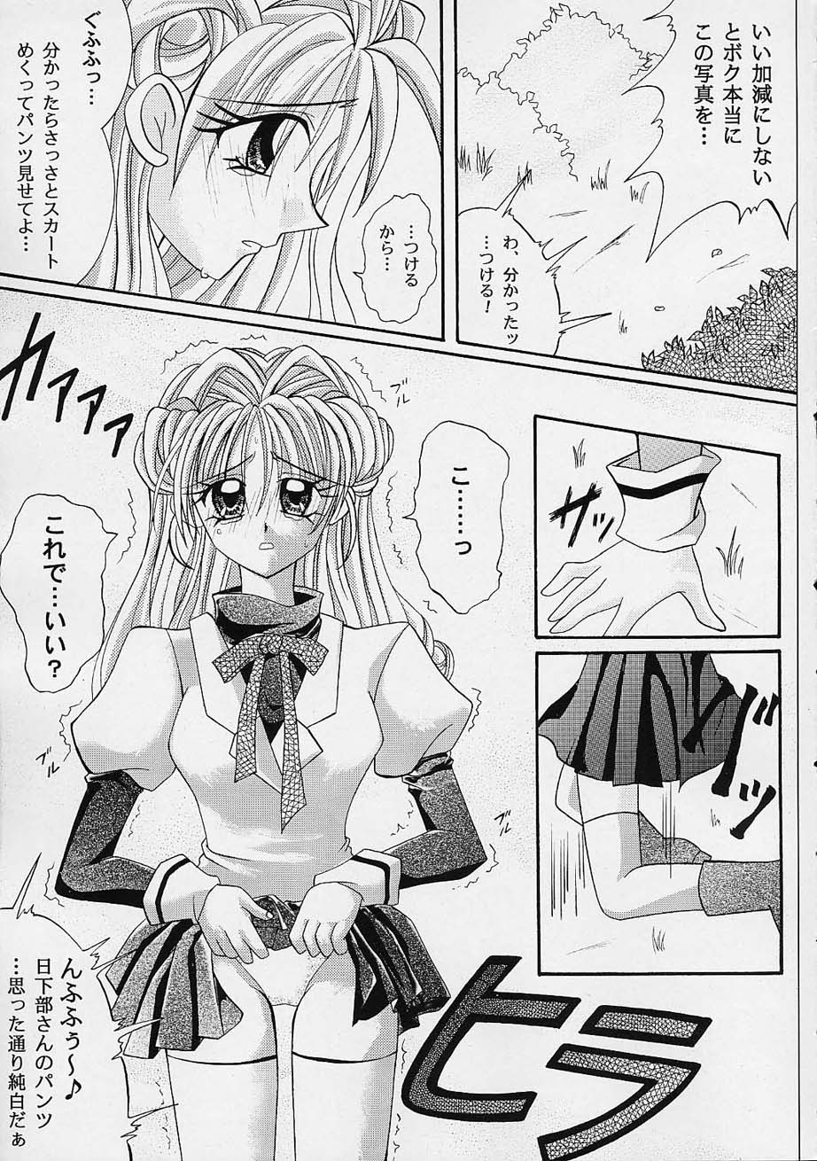 (C61) [サイクロン (冷泉、和泉和也)] ROGUE SPEAR (神風怪盗ジャンヌ)