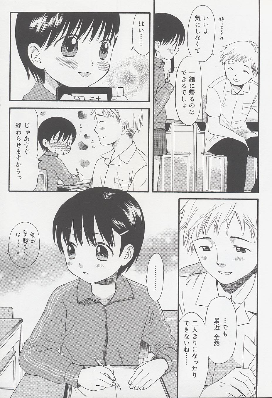 [関谷あさみ] おとなになるまえに