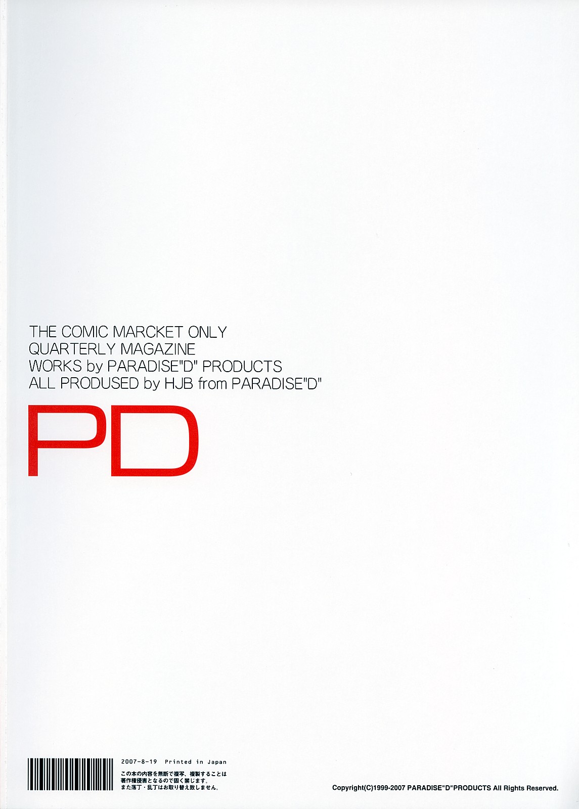 (C72) [PARADISE"D" PRODUCTS (HJB、無道叡智、QAMAKIRI)] PD Vol.9 (よろず)