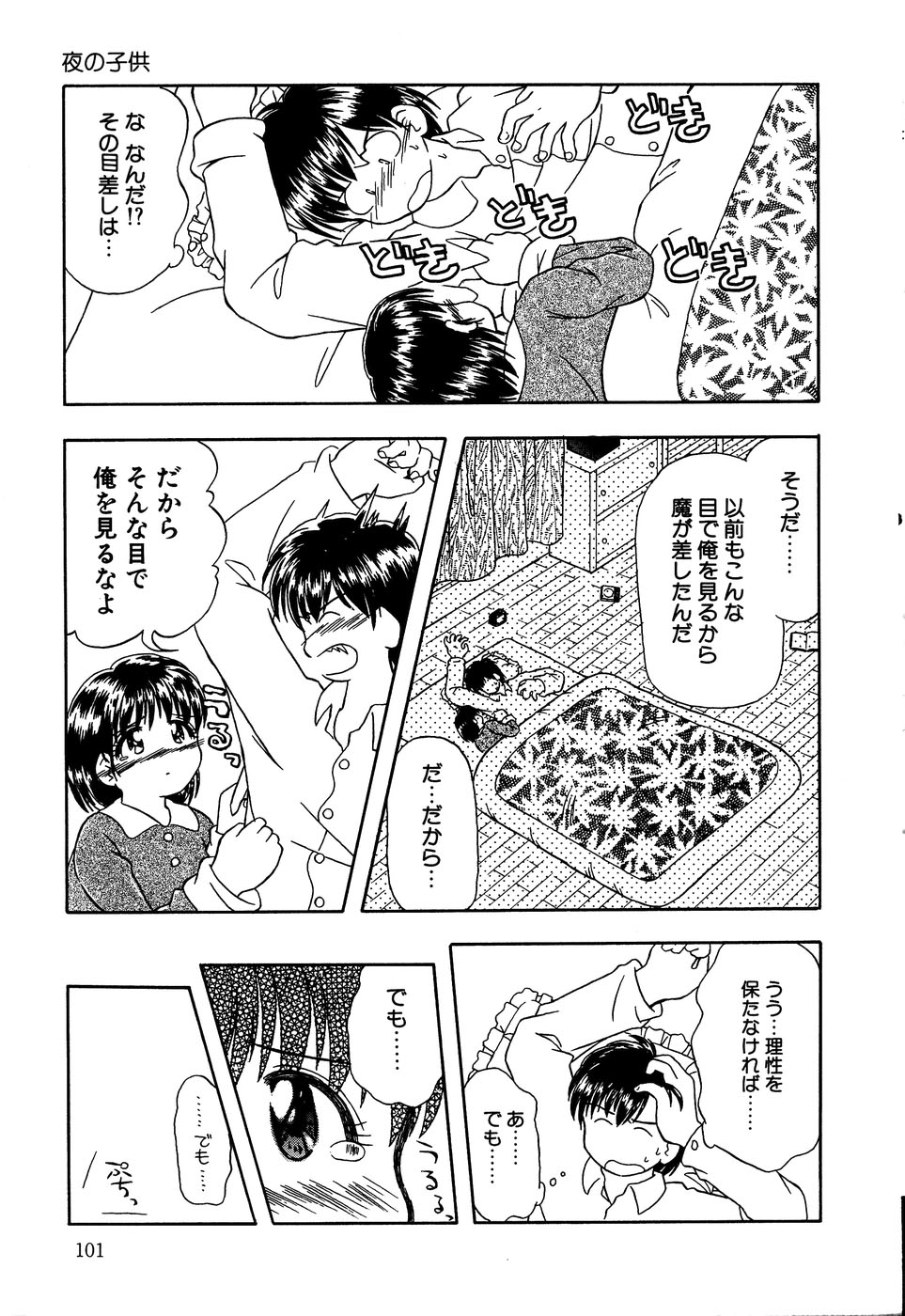 [アンソロジー] リトルピアス Vol.13