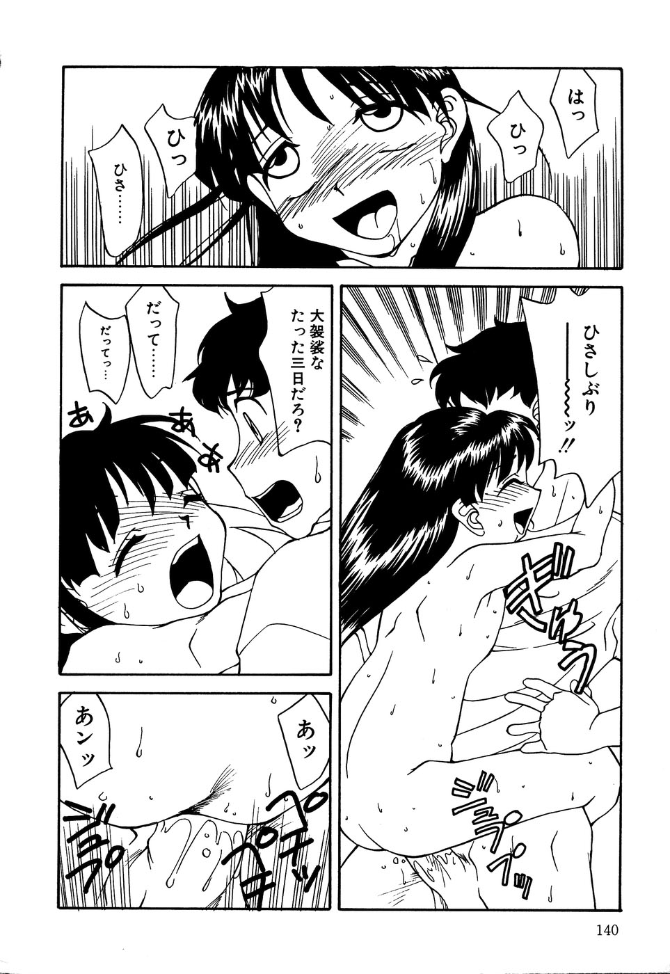 [アンソロジー] リトルピアス Vol.13