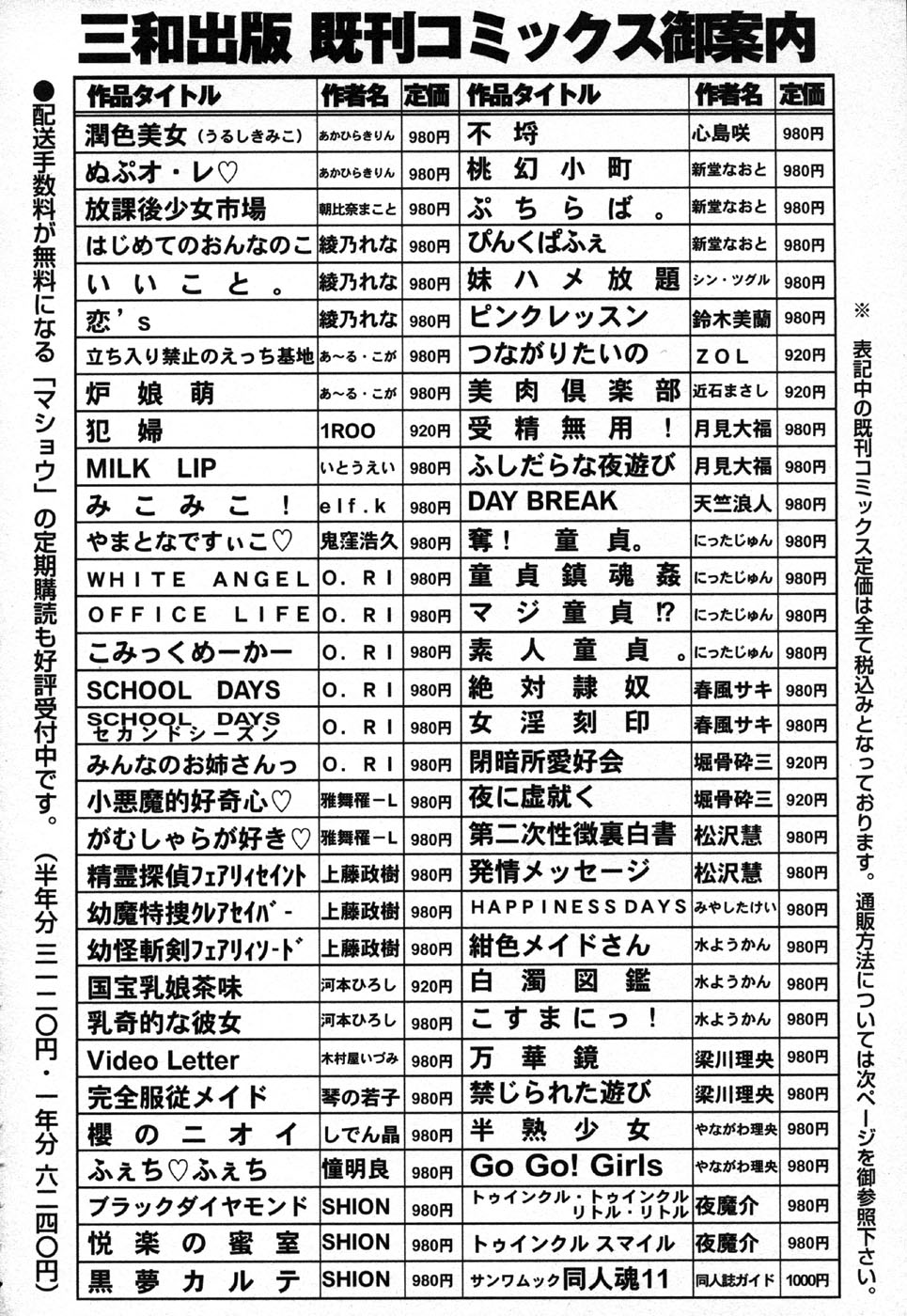 コミック・マショウ 2006年11月号