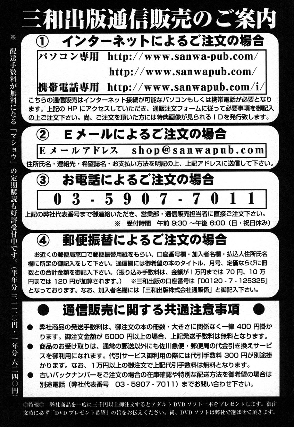 コミック・マショウ 2006年11月号