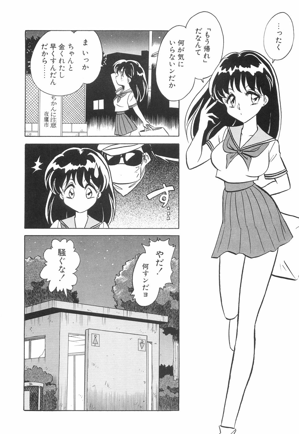 [毛野楊太郎] 辱めの時間