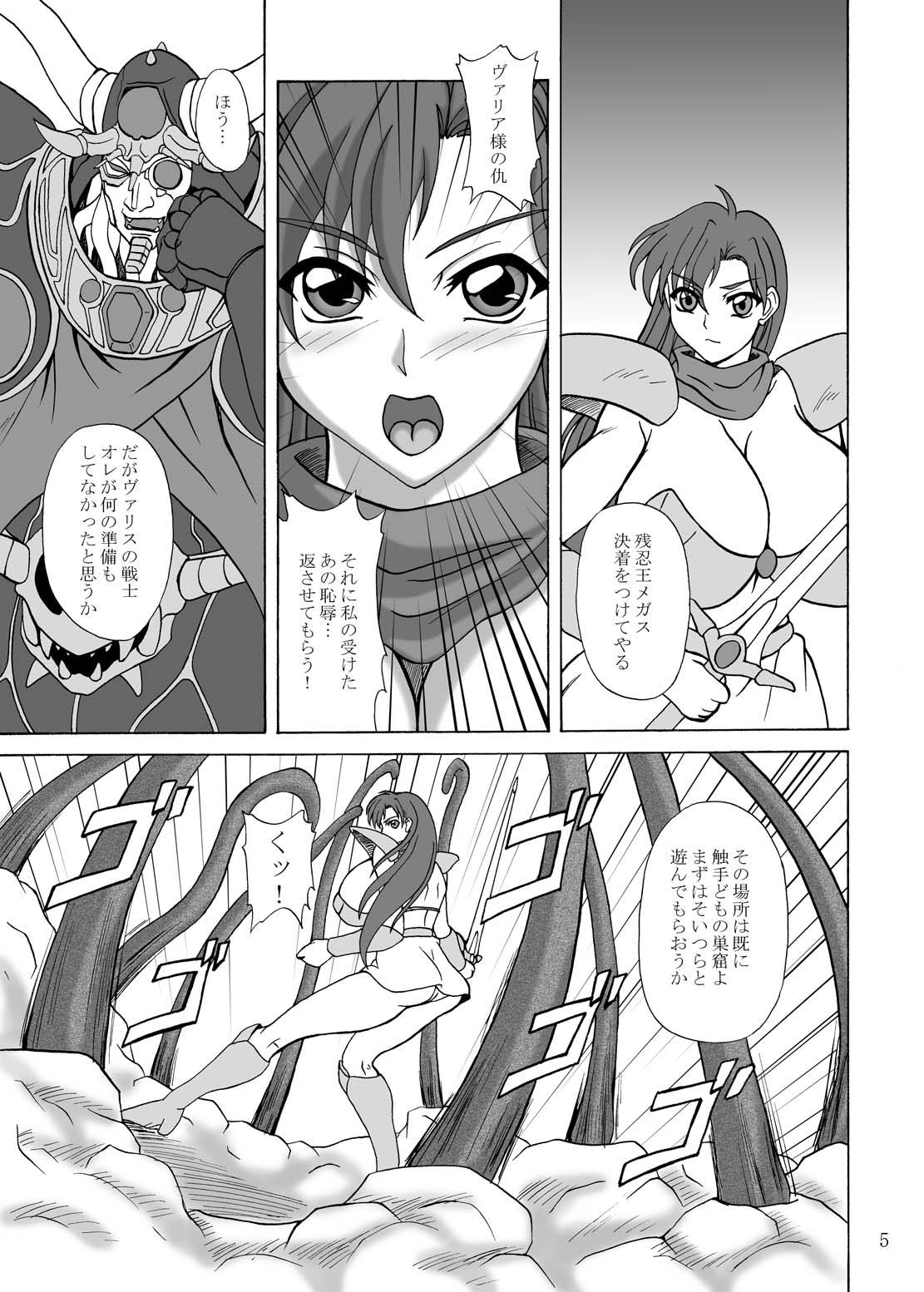 (サンクリ31) [アングラヘル (山村なつる)] LAST BATTLE (夢幻戦士ヴァリス)