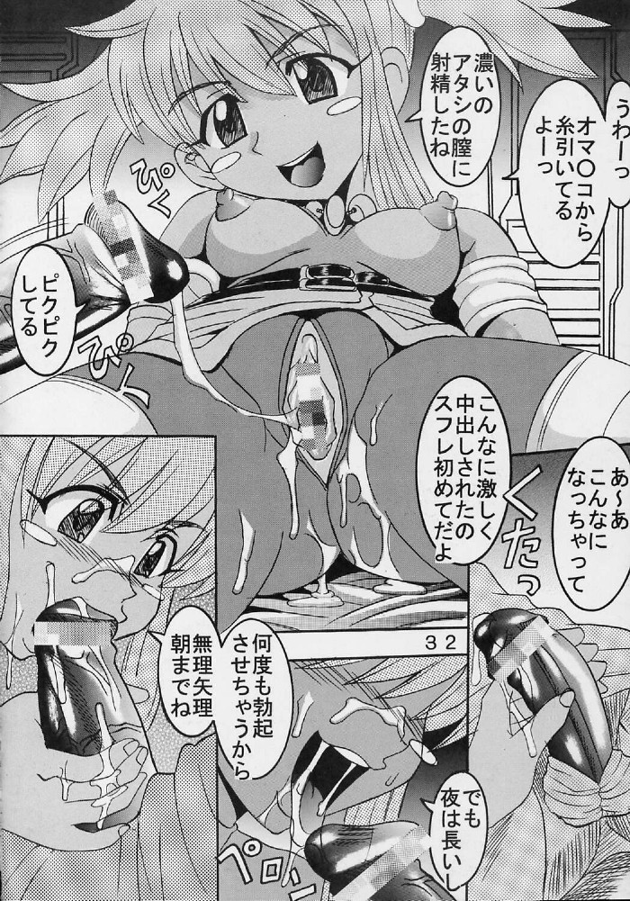【セントリオ】プライベートアクションvol2（スターオーシャン）
