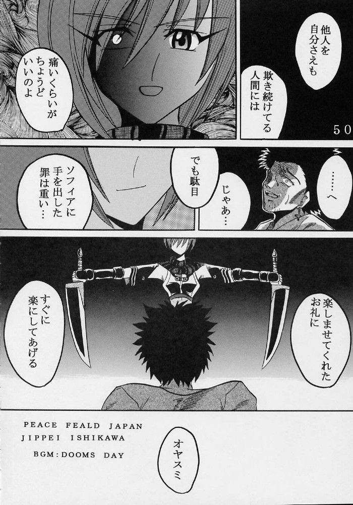 【セントリオ】プライベートアクションvol2（スターオーシャン）
