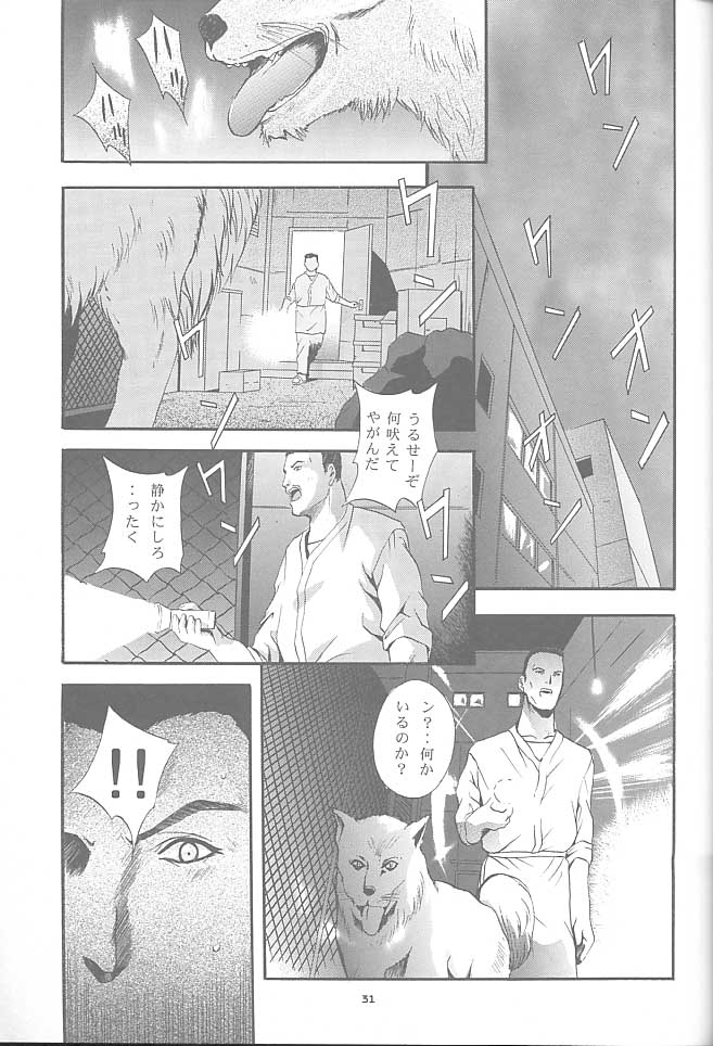 (C59) [スタジオBIG-X (ありのひろし)] MOUSOU みにしあたー 6 (カードキャプターさくら、シスタープリンセス)