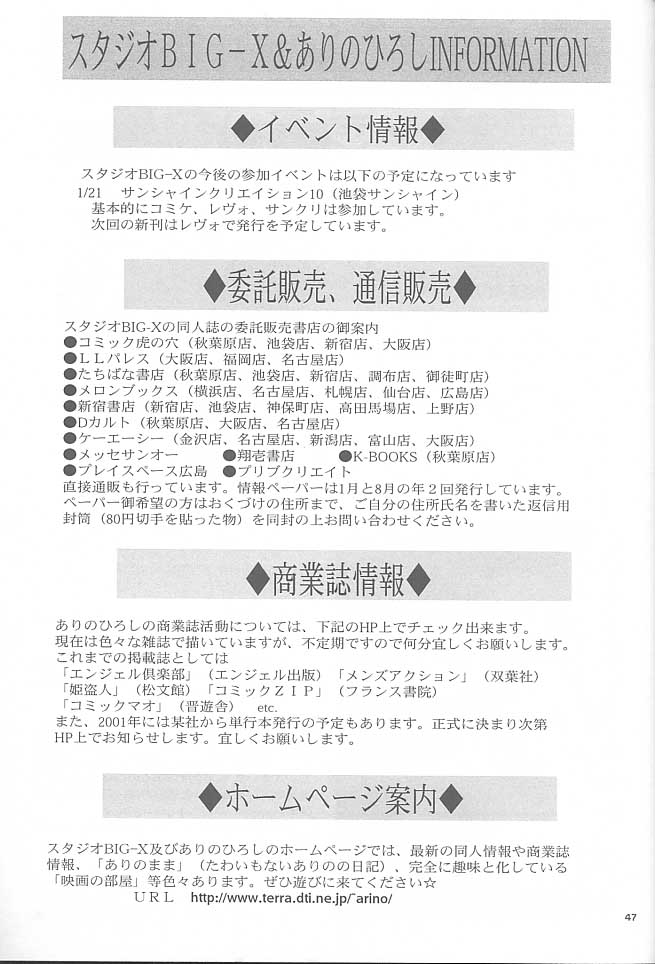 (C59) [スタジオBIG-X (ありのひろし)] MOUSOU みにしあたー 6 (カードキャプターさくら、シスタープリンセス)