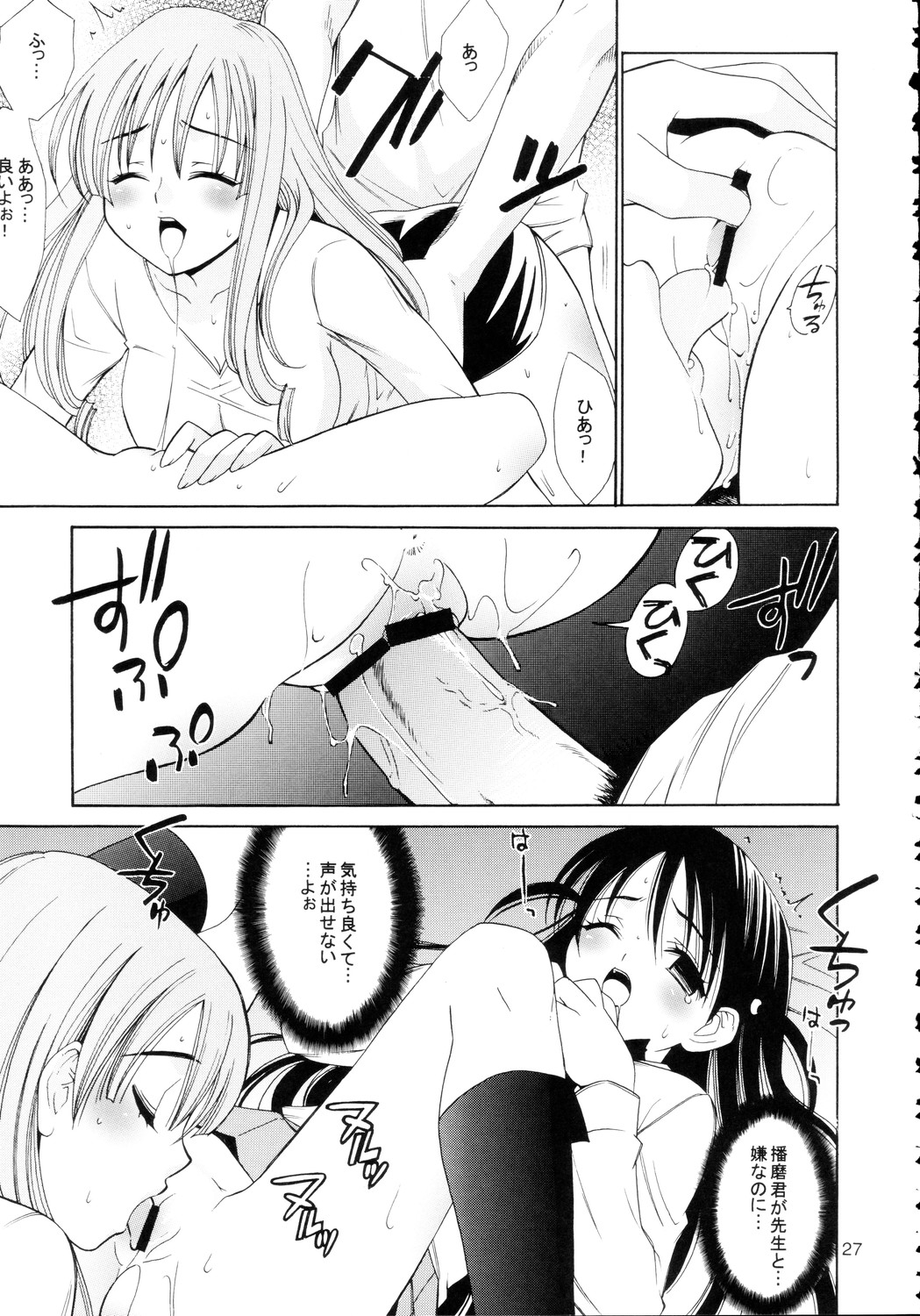 [てるおはるお] ヒゲ生徒ハリま！4 (スクールランブル)