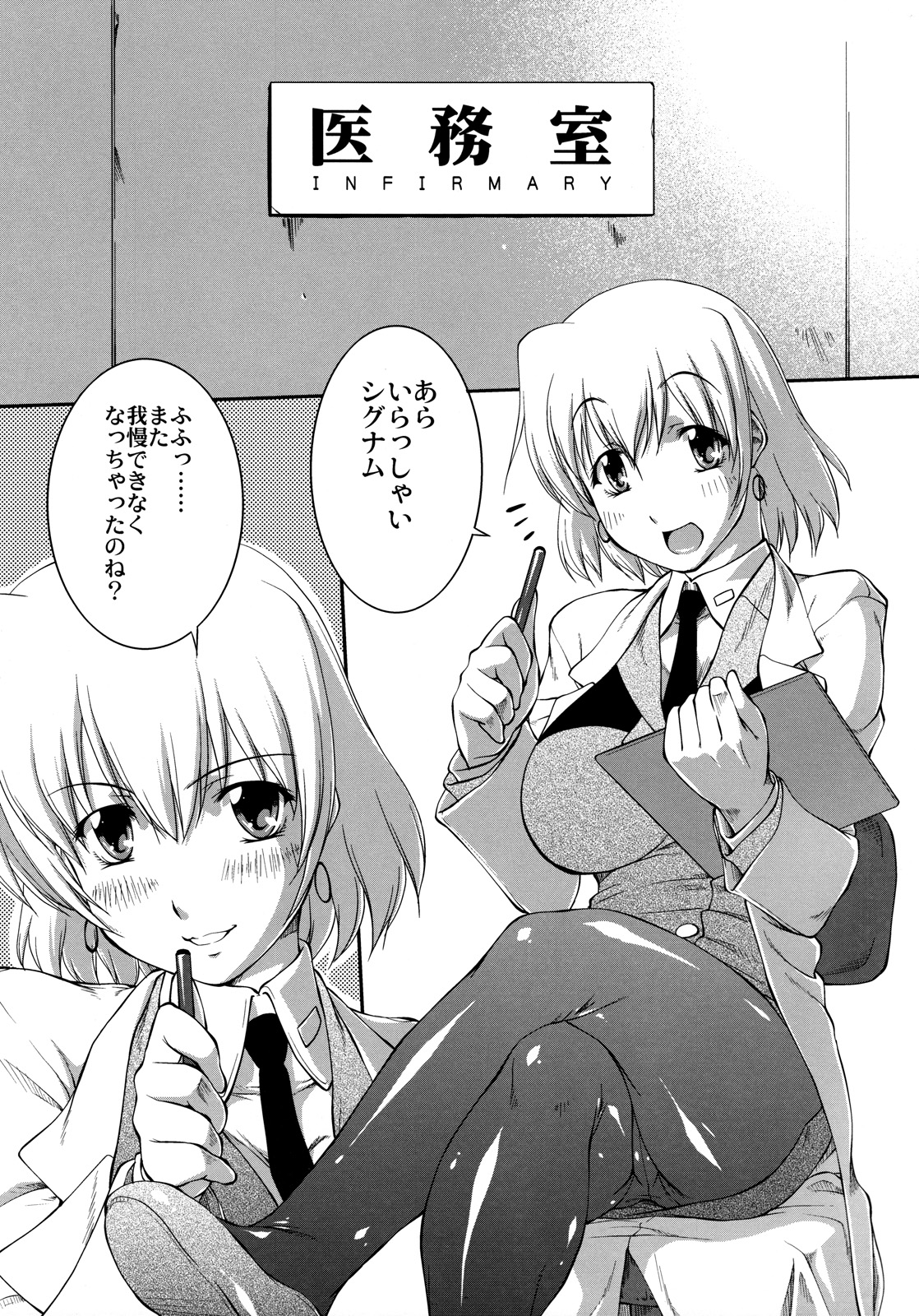 (サンクリ39) [PATRICIDE (ジョン湿地王)] スカートの下の劇場 (魔法少女リリカルなのはStrikerS)
