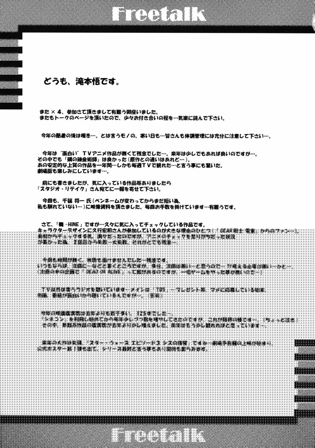(C67) [スタジオリテイク (小林正和)] Charlatan 2 (よろず)