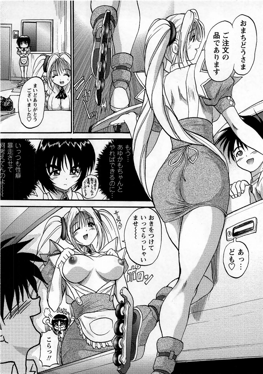 コミック・マショウ 2005年12月号