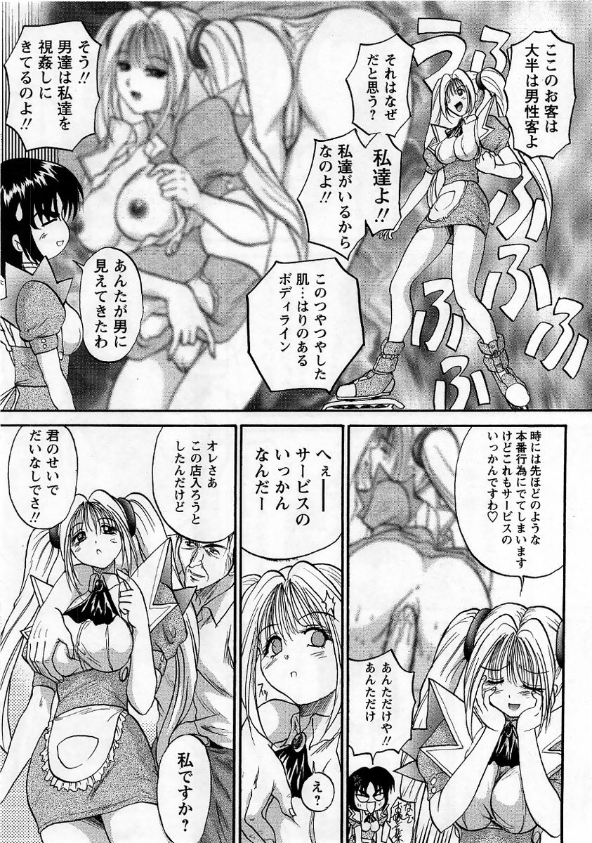 コミック・マショウ 2005年12月号