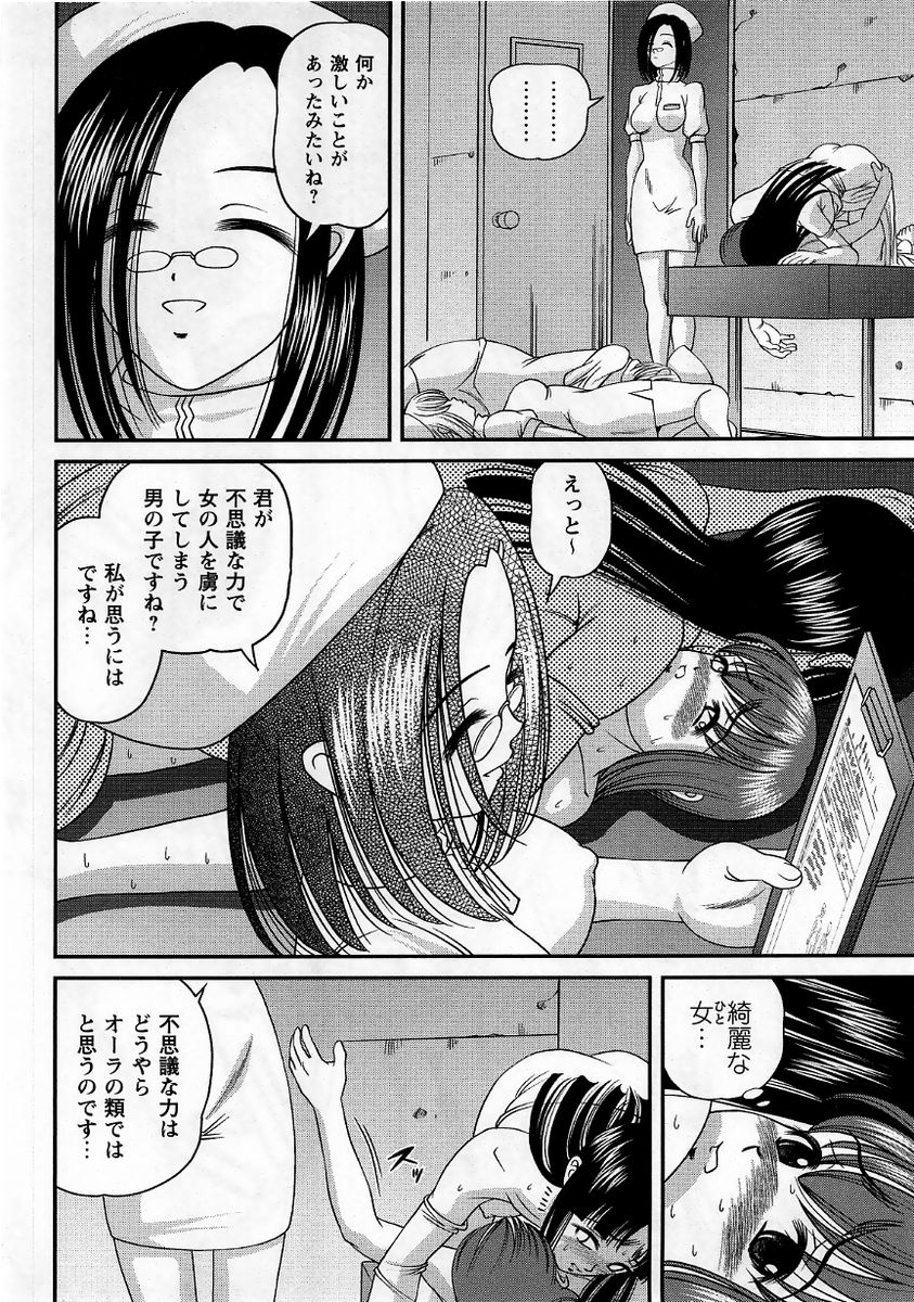 コミック・マショウ 2005年12月号