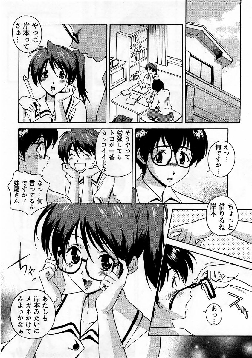 コミック・マショウ 2005年12月号