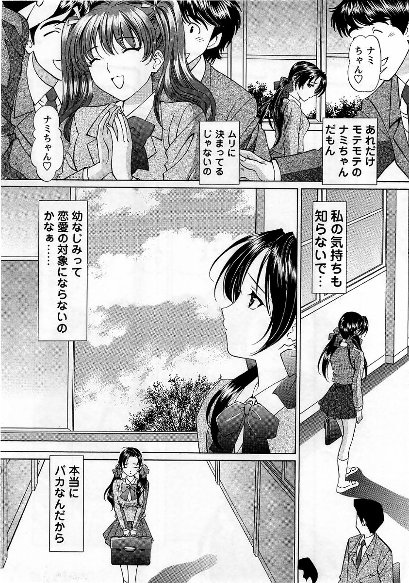 コミック・マショウ 2005年12月号