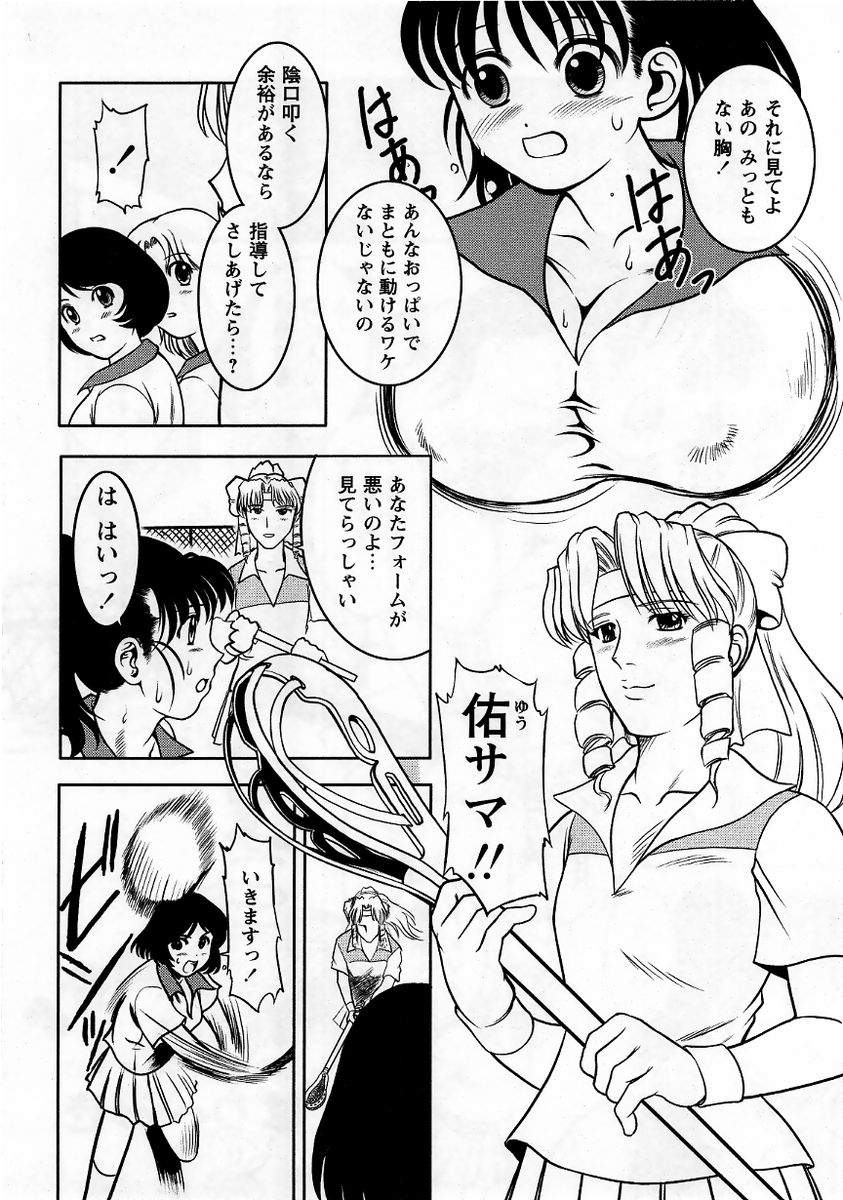 コミック・マショウ 2005年12月号