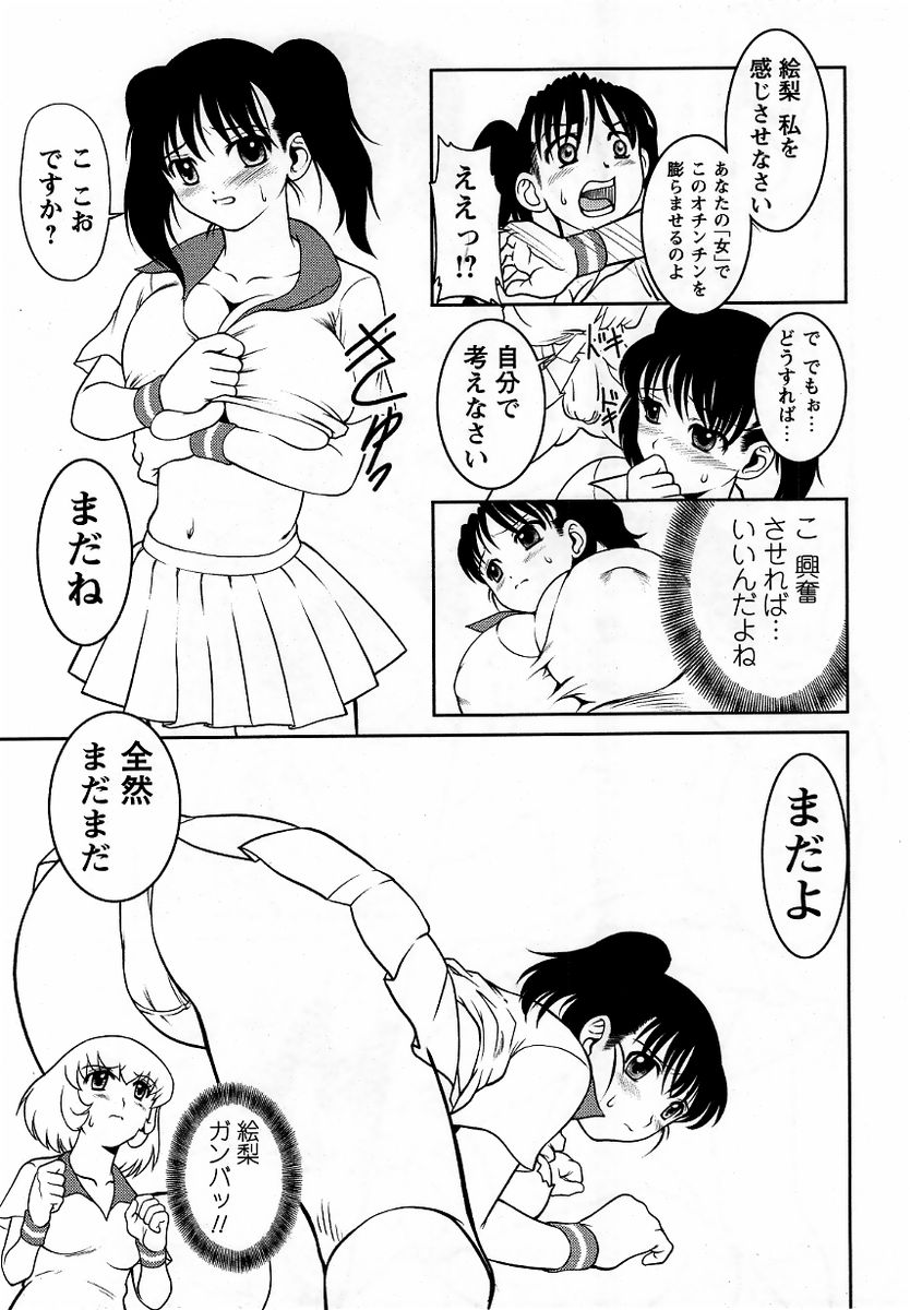 コミック・マショウ 2005年12月号
