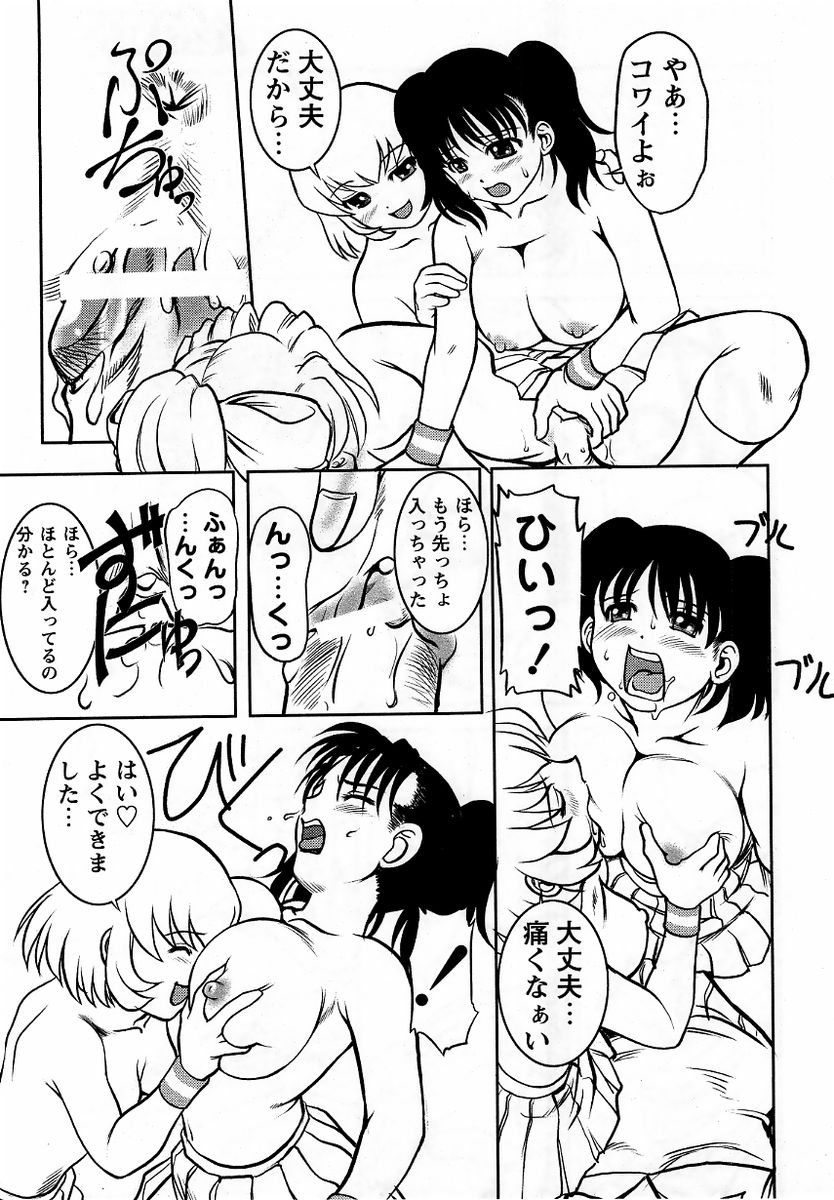コミック・マショウ 2005年12月号