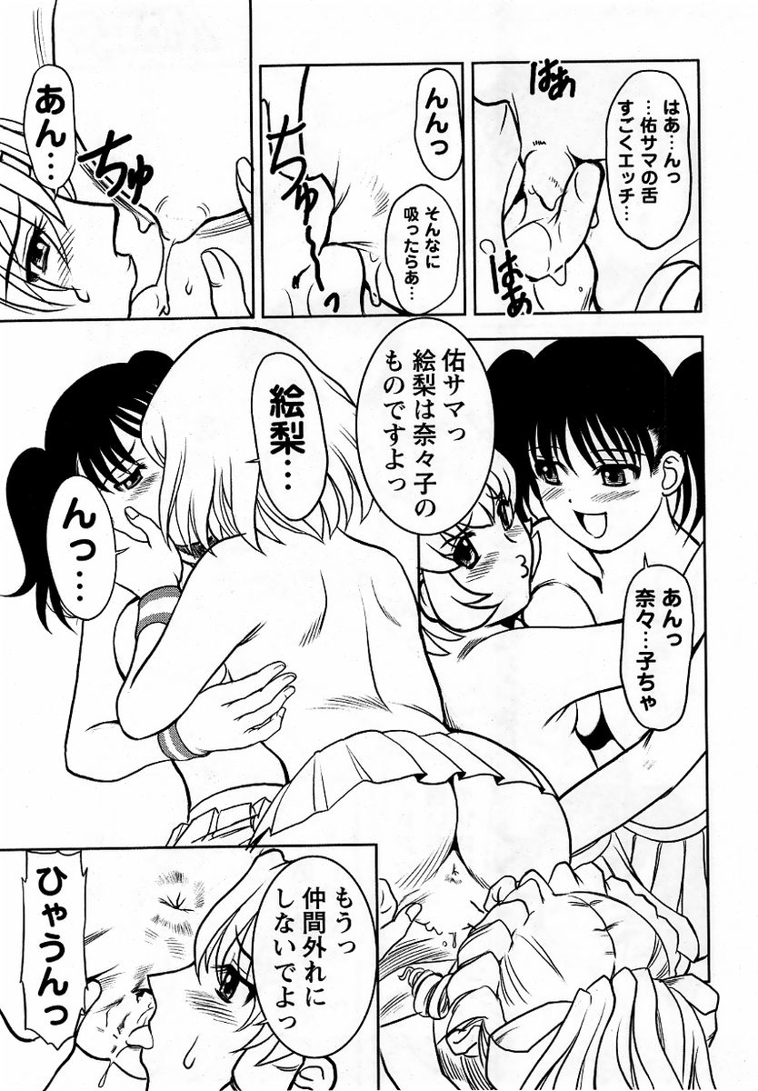 コミック・マショウ 2005年12月号