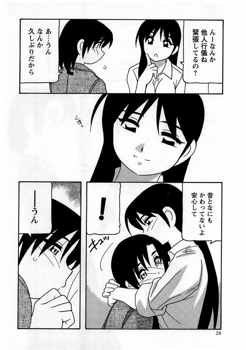 コミック・マショウ 2005年12月号