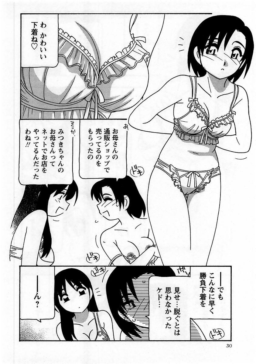 コミック・マショウ 2005年12月号