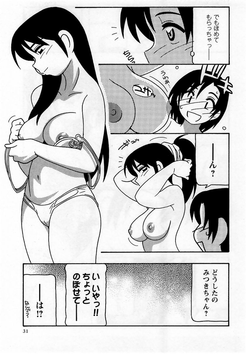 コミック・マショウ 2005年12月号