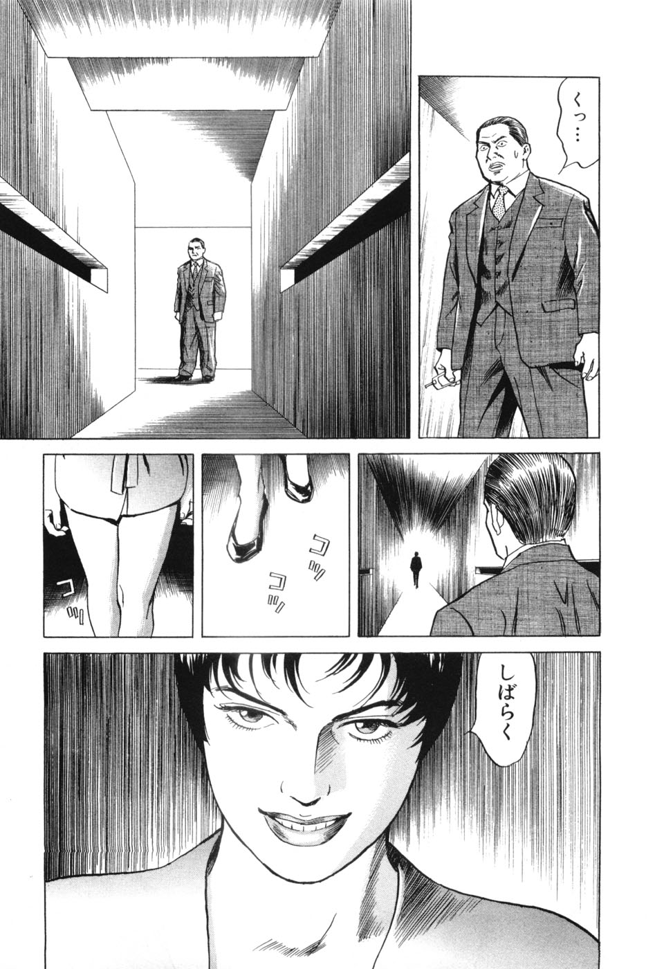 [三山のぼる] カンブリアン 第2巻