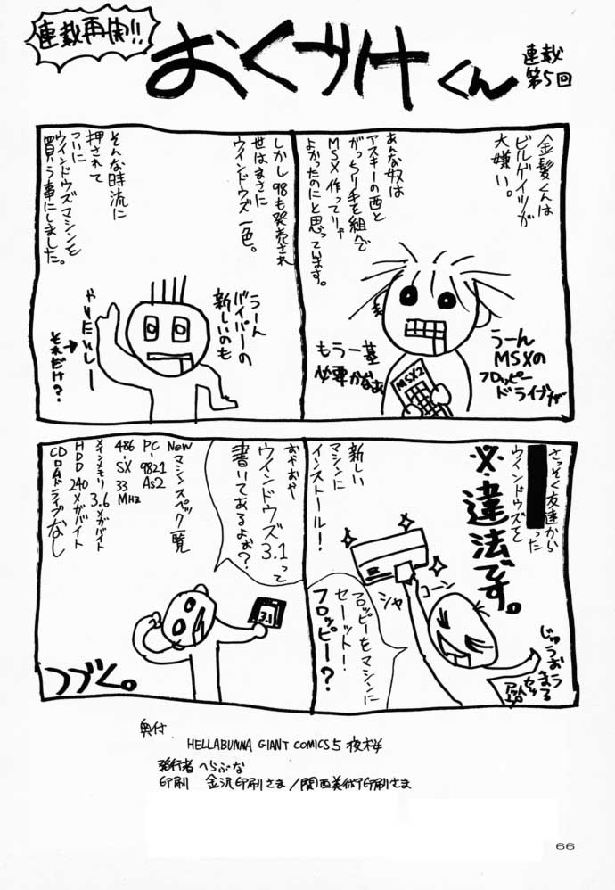 (C54) [へらぶな (いるまかみり)] 夜桜 (カードキャプターさくら)