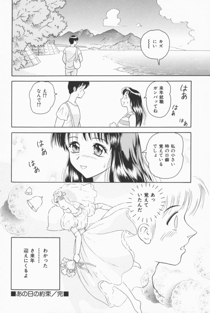 [ゆうきともか] フルーティーズ