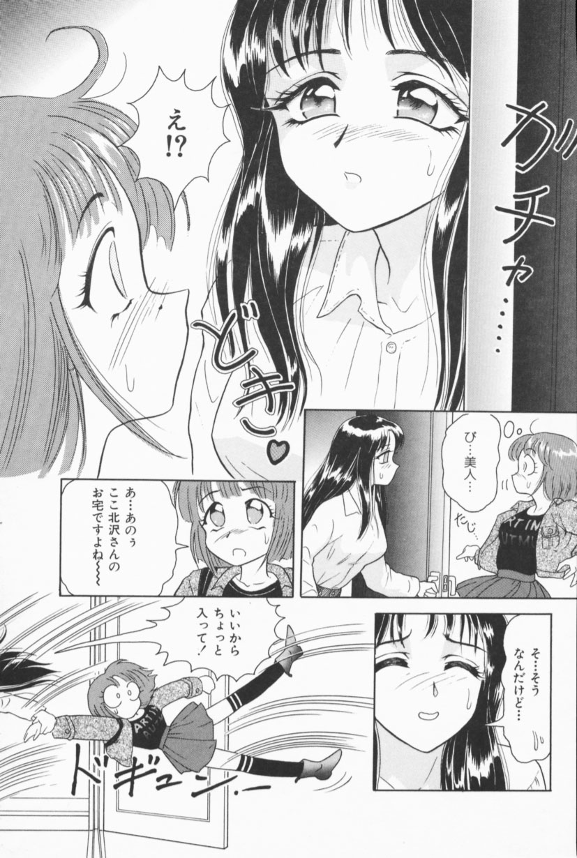 [ゆうきともか] フルーティーズ