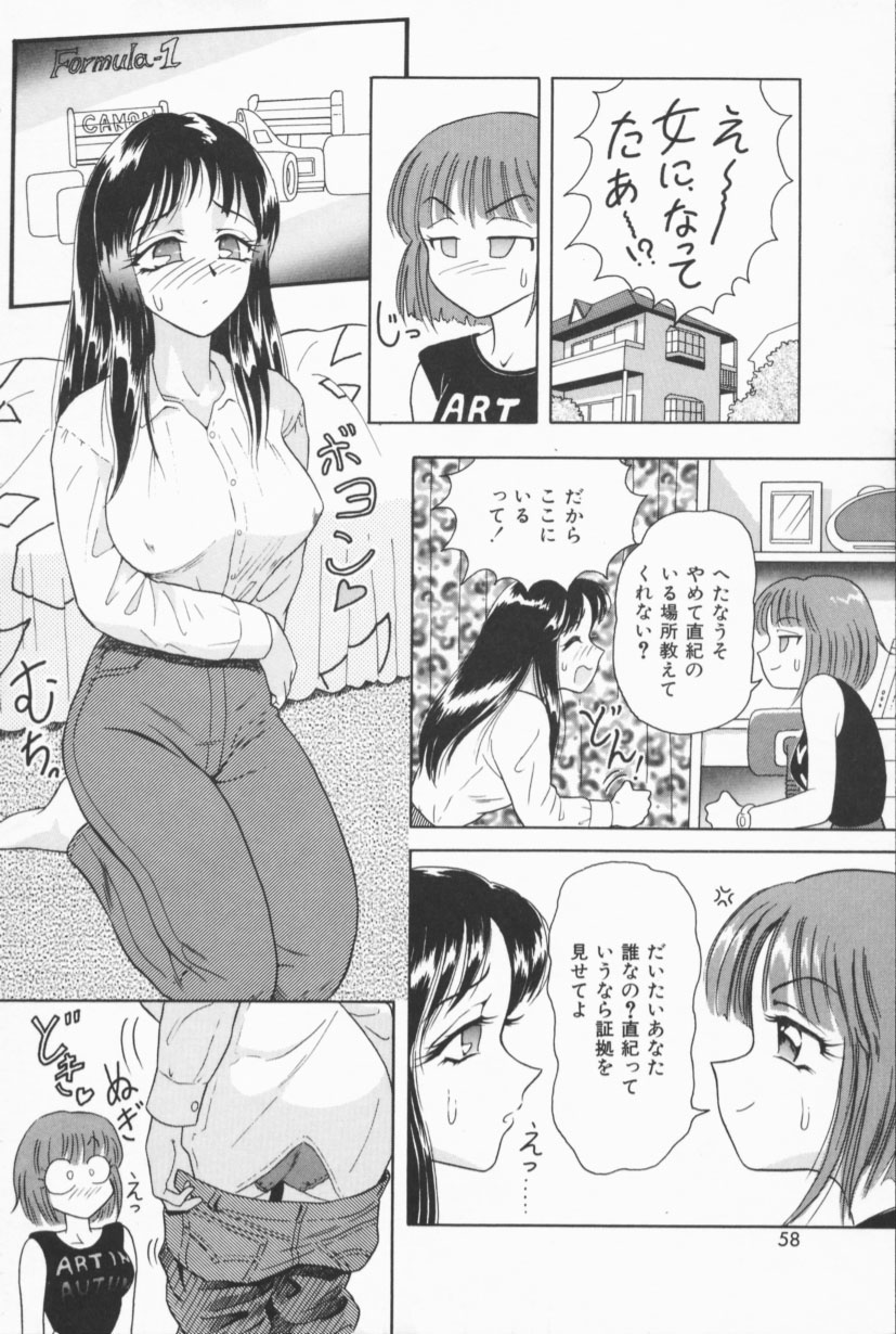 [ゆうきともか] フルーティーズ