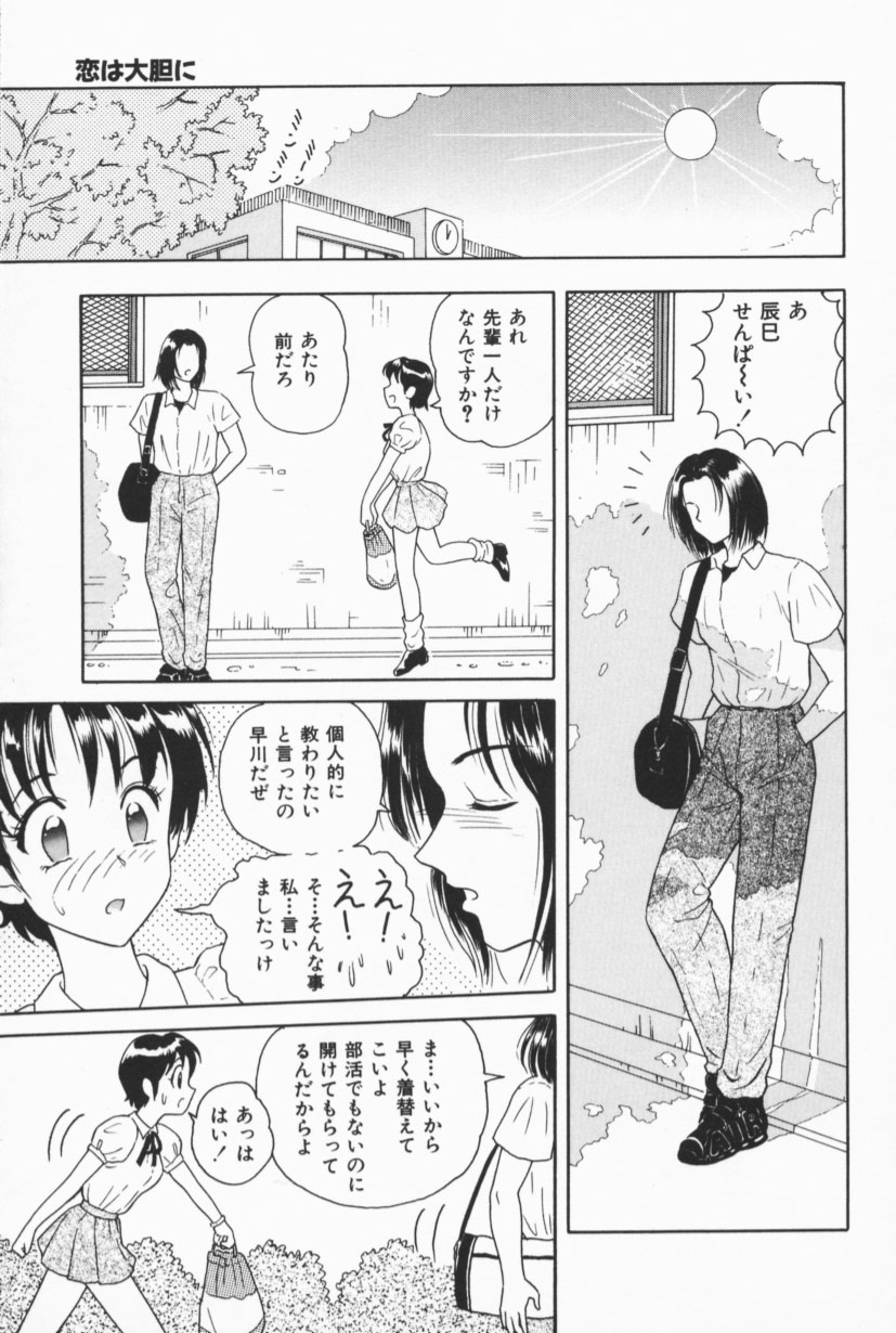 [ゆうきともか] フルーティーズ