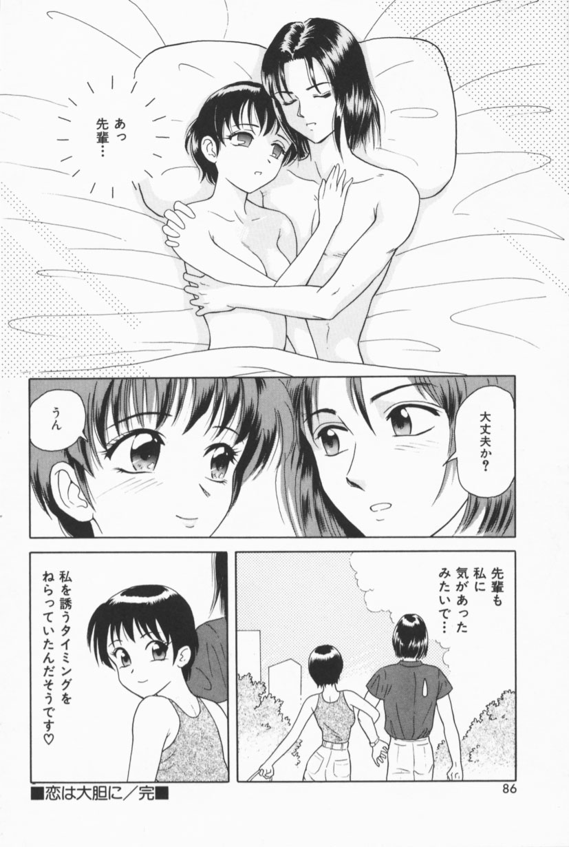 [ゆうきともか] フルーティーズ