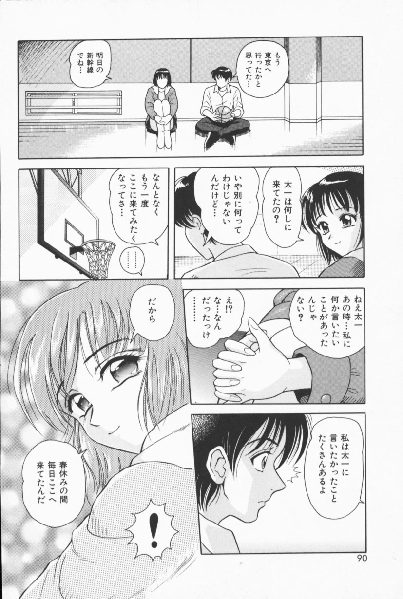 [ゆうきともか] フルーティーズ