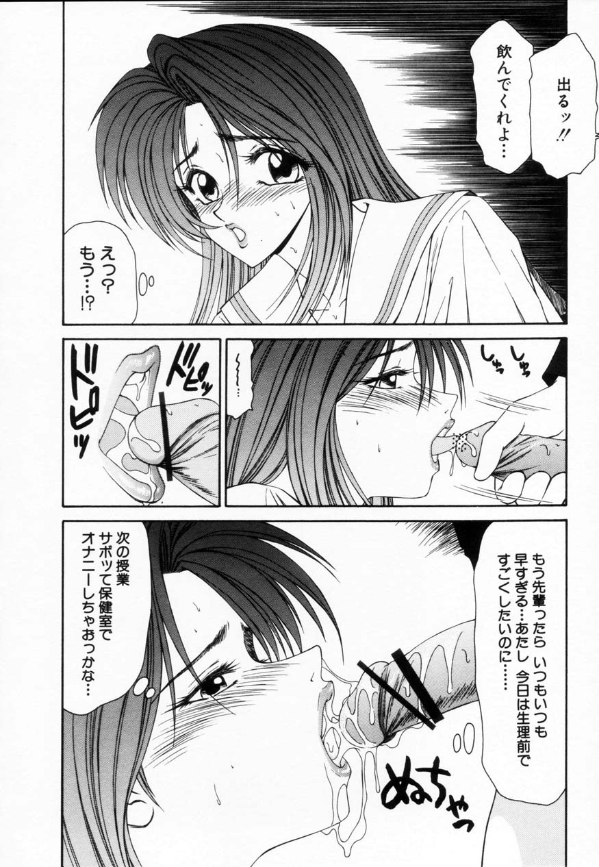 [伊駒一平] SM少女の館