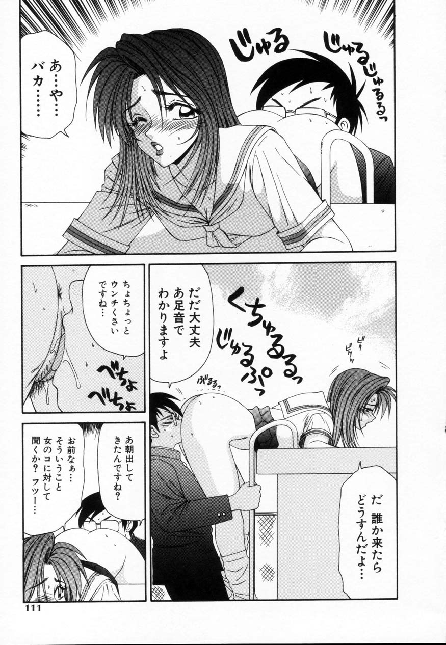[伊駒一平] SM少女の館
