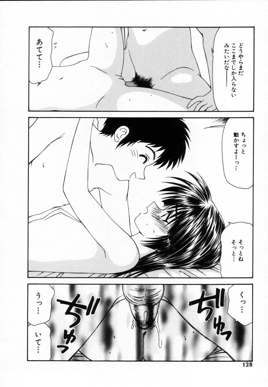 [伊駒一平] SM少女の館