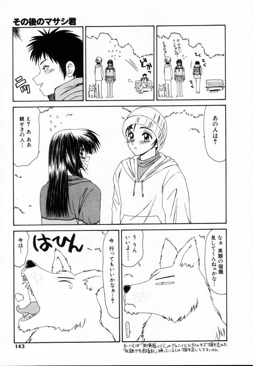 [伊駒一平] SM少女の館