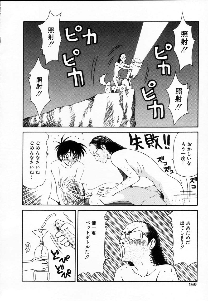 [伊駒一平] SM少女の館