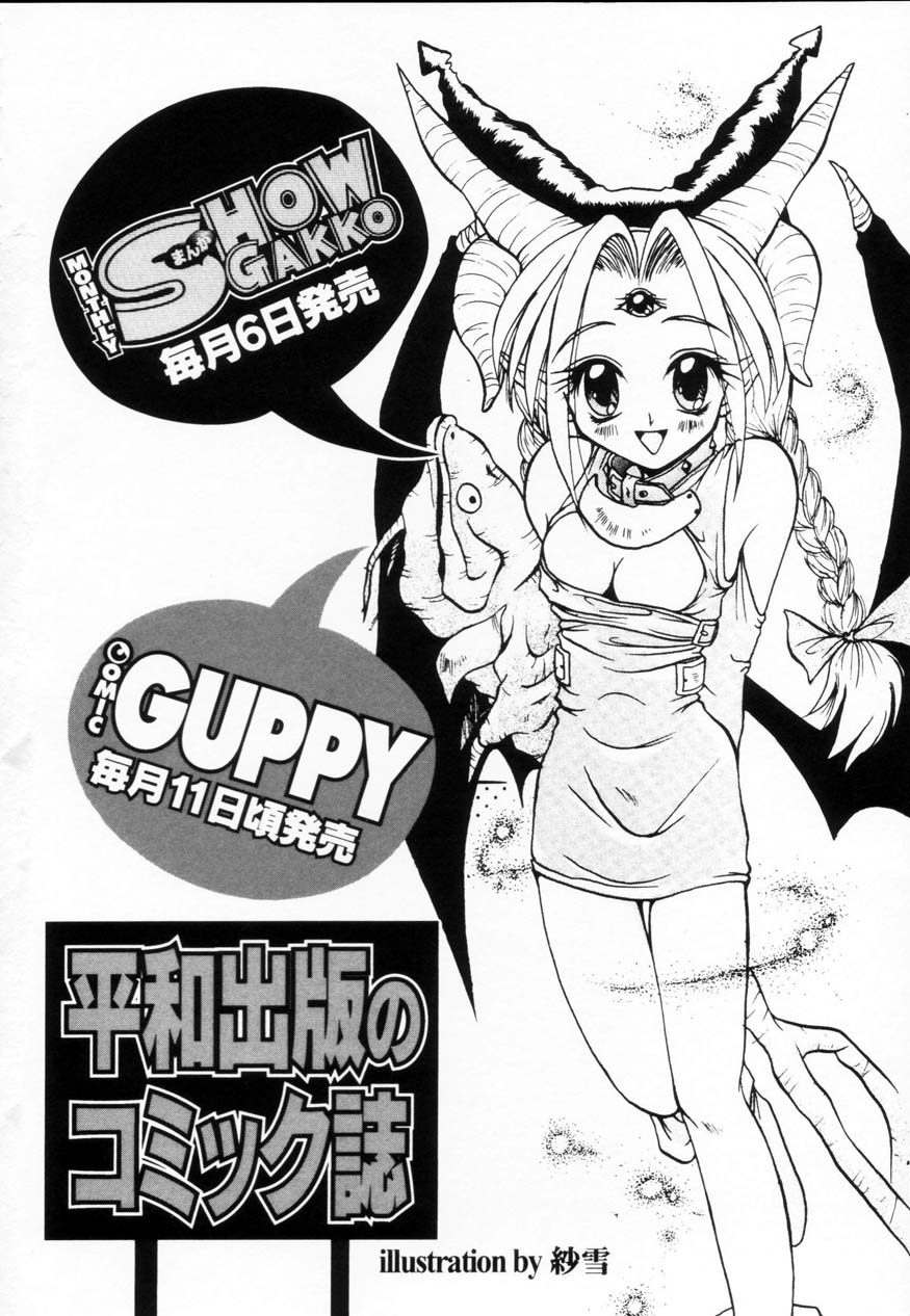 [伊駒一平] SM少女の館