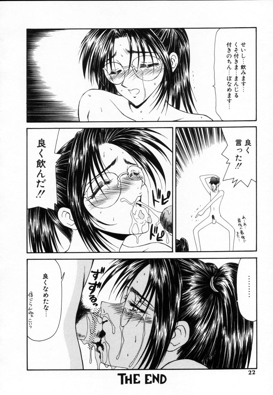 [伊駒一平] SM少女の館