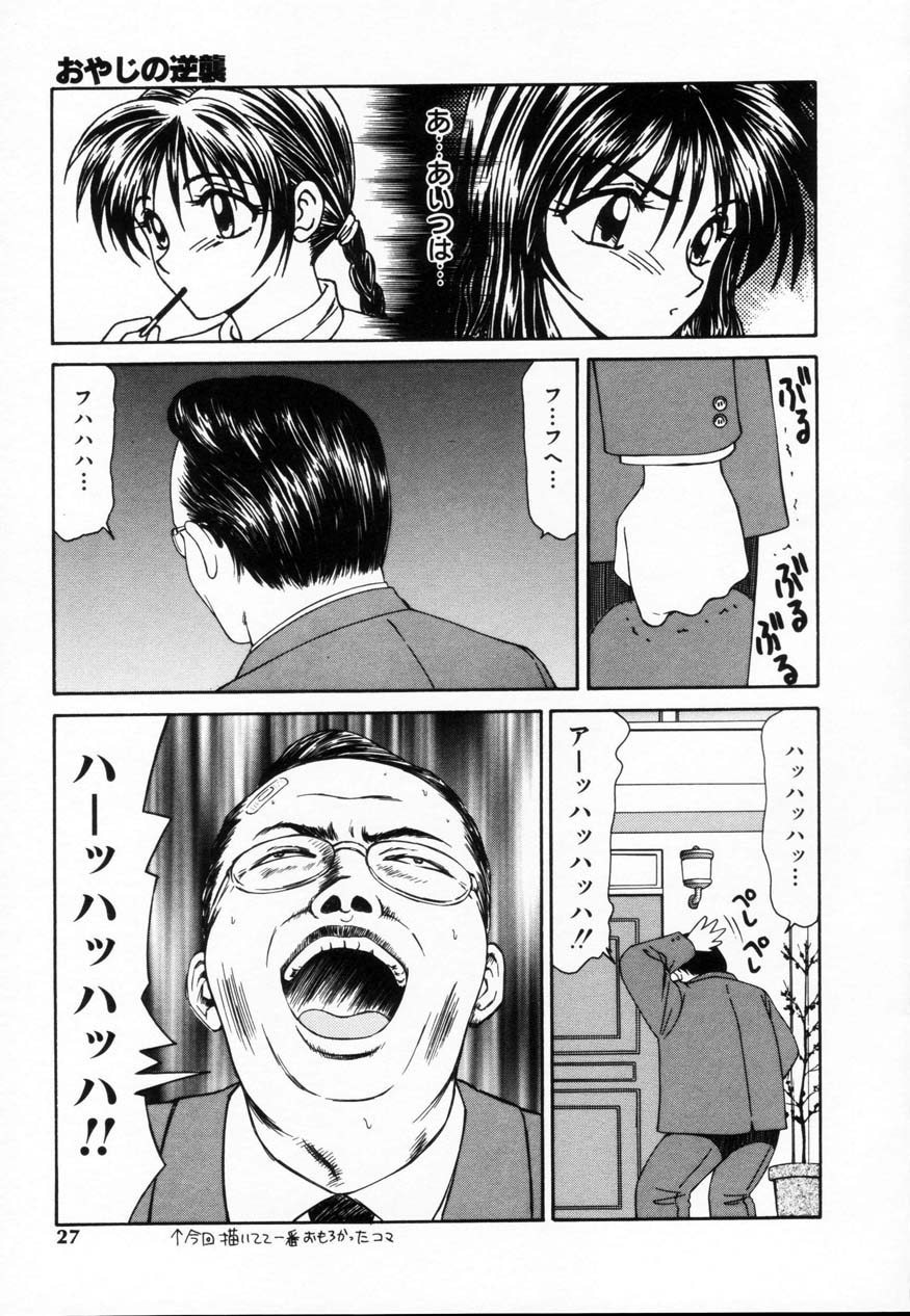 [伊駒一平] SM少女の館