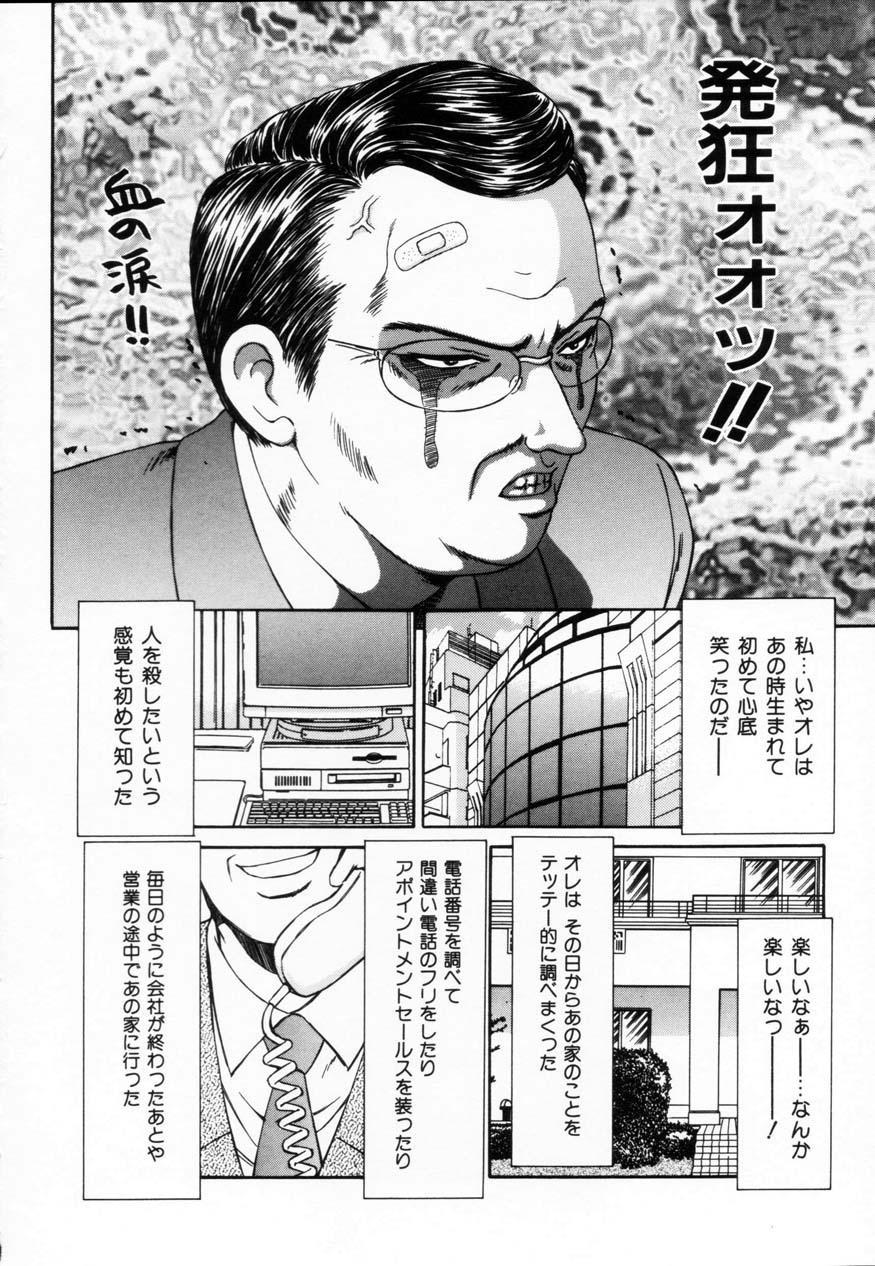 [伊駒一平] SM少女の館